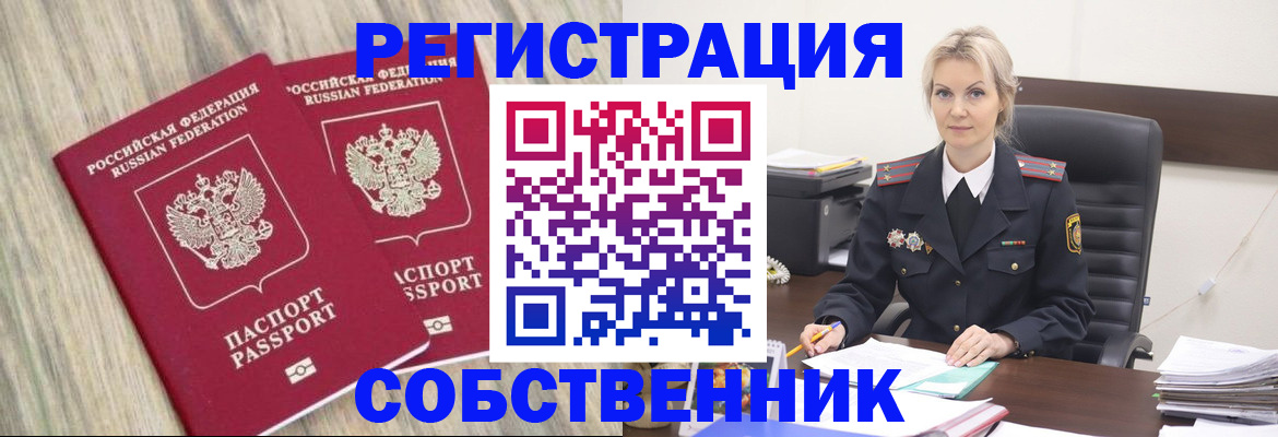 миграционный учет в Туапсе