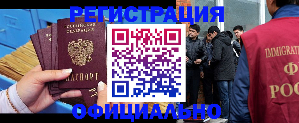 временная регистрация в Туапсе