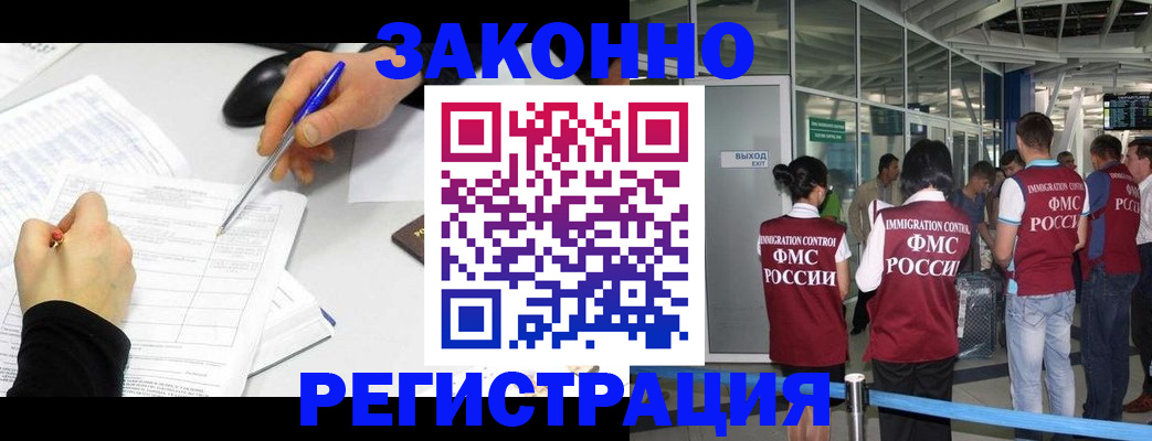 временная регистрация в квартире в Туапсе