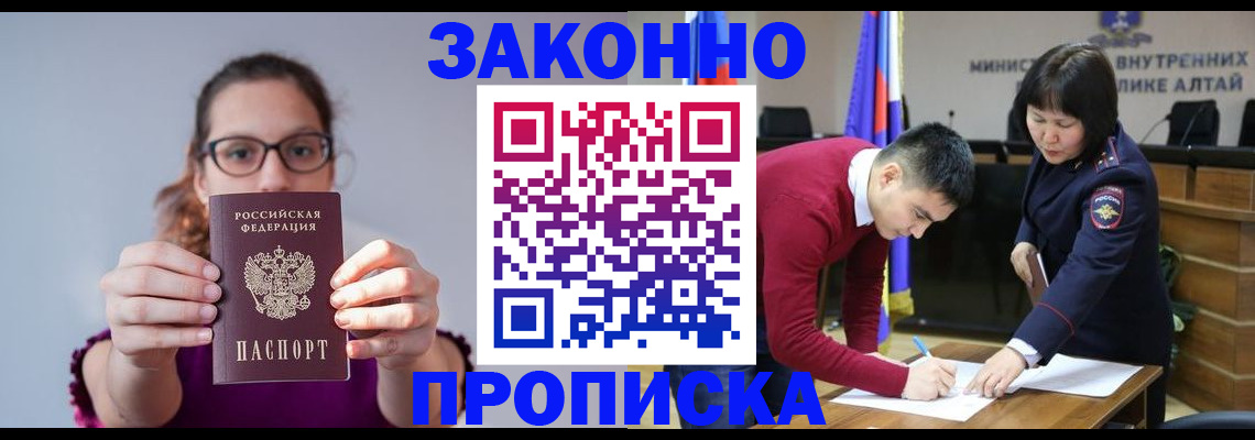 прописка гарантия в Туапсе