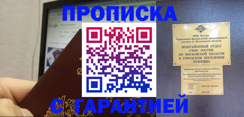 где прописаться в Туапсе