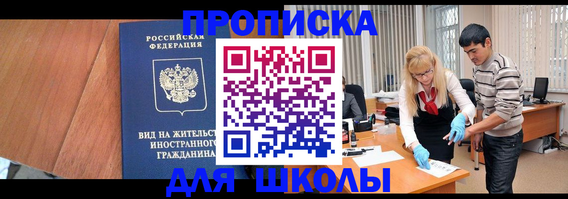 где прописаться в Туапсе