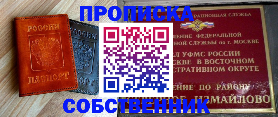 прописка регистрация в Туапсе