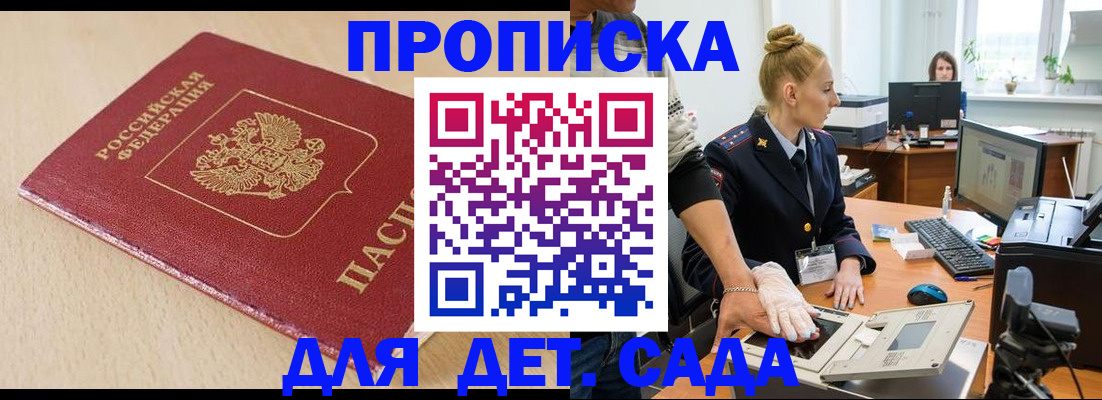 временная регистрация адрес в Туапсе