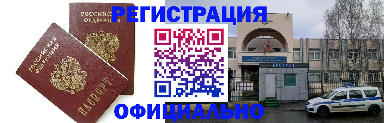 временная прописка в Туапсе