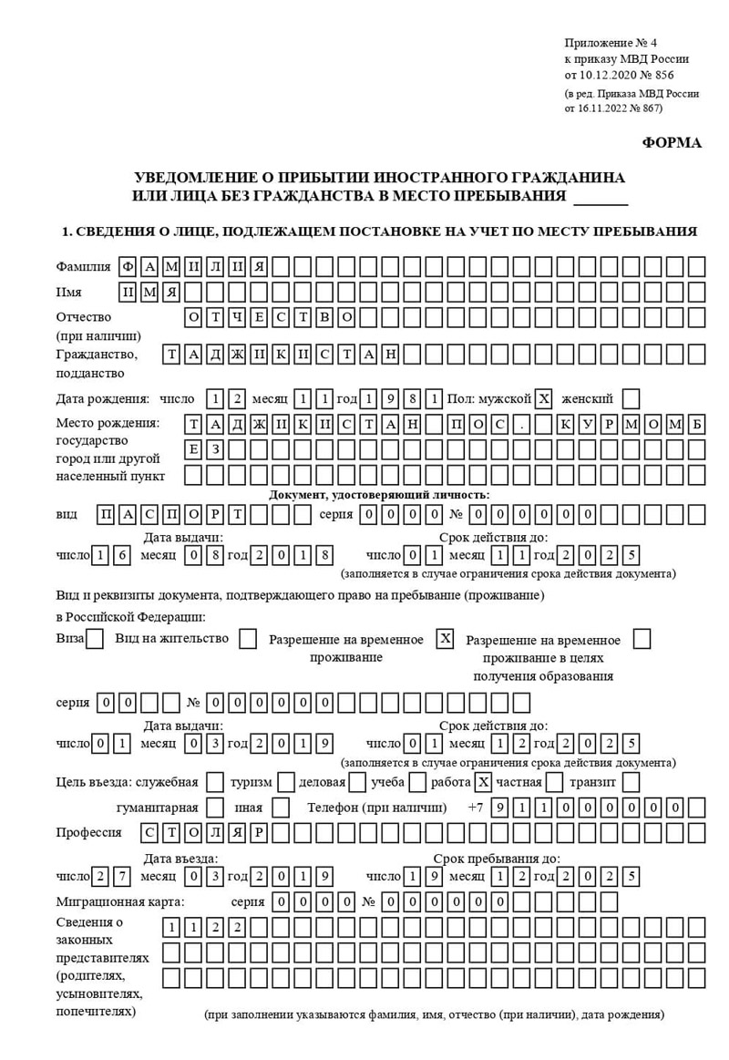 временная регистрация в Туапсе